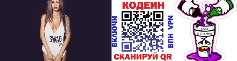 Кодеиновый сироп Lean напиток Lean (лин)  Кондопога 