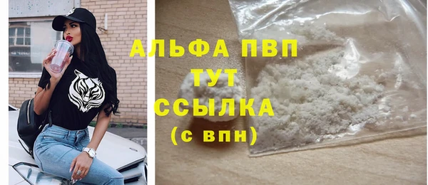 альфа пвп VHQ Бугульма